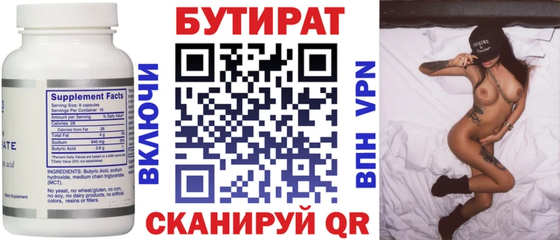 купить  сайты  Нижний Тагил  БУТИРАТ бутик 