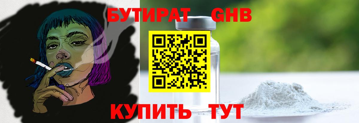 Нижний Тагил  БУТИРАТ буратино  Вход с VPN 