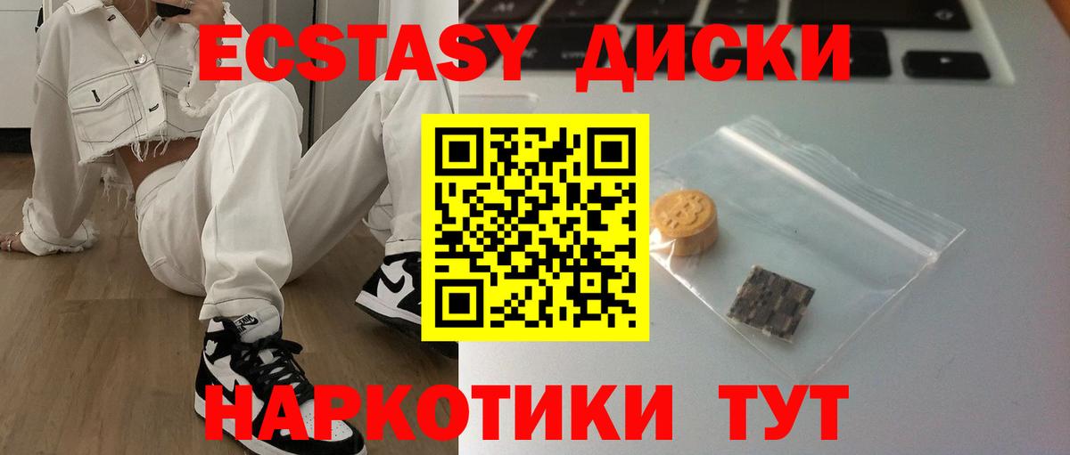 ЭКСТАЗИ 99%  Вход с VPN  Экстази  Ecstasy VHQ  Нижний Тагил 