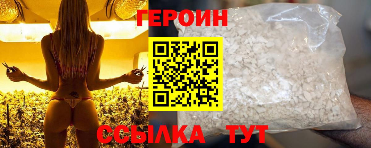 Нижний Тагил  Героин VHQ  Вход с VPN 