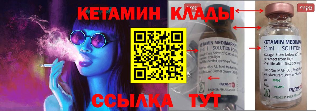 Кетамин VHQ  это состав  Нижний Тагил  Кетамин ketamine  Вход с VPN 