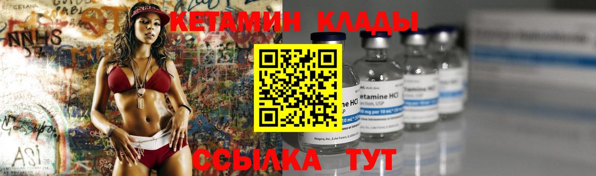 Кетамин VHQ Нижний Тагил