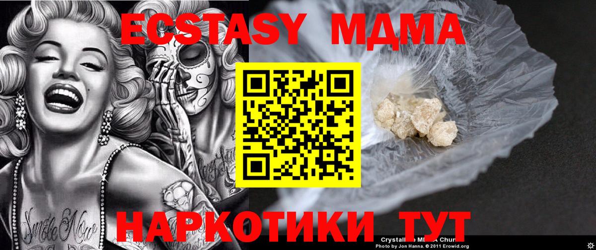 MDMA Molly Нижний Тагил