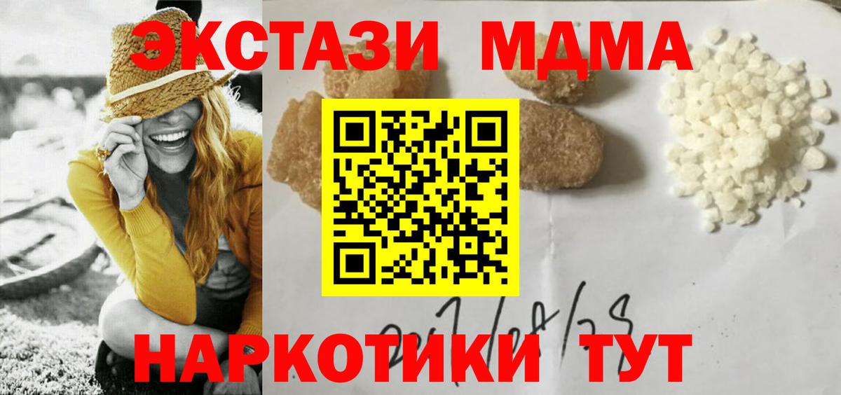 МДМА кристаллы  Вход с VPN  Нижний Тагил  MDMA Molly 