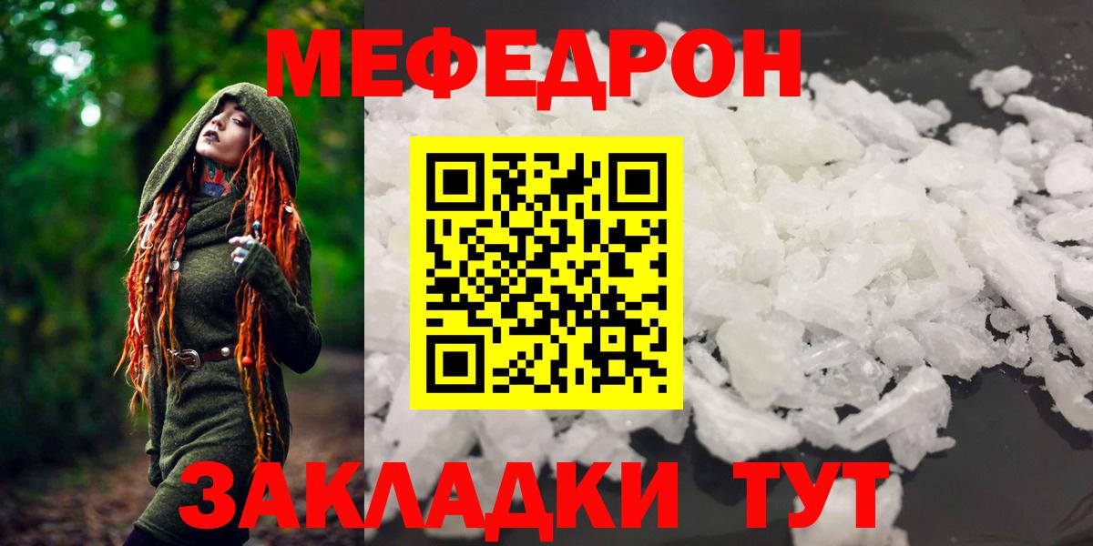 Меф кристаллы Нижний Тагил