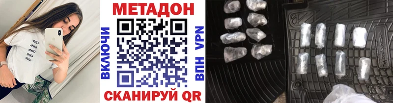 Метадон белоснежный  hydra ТОР  Нижний Тагил 
