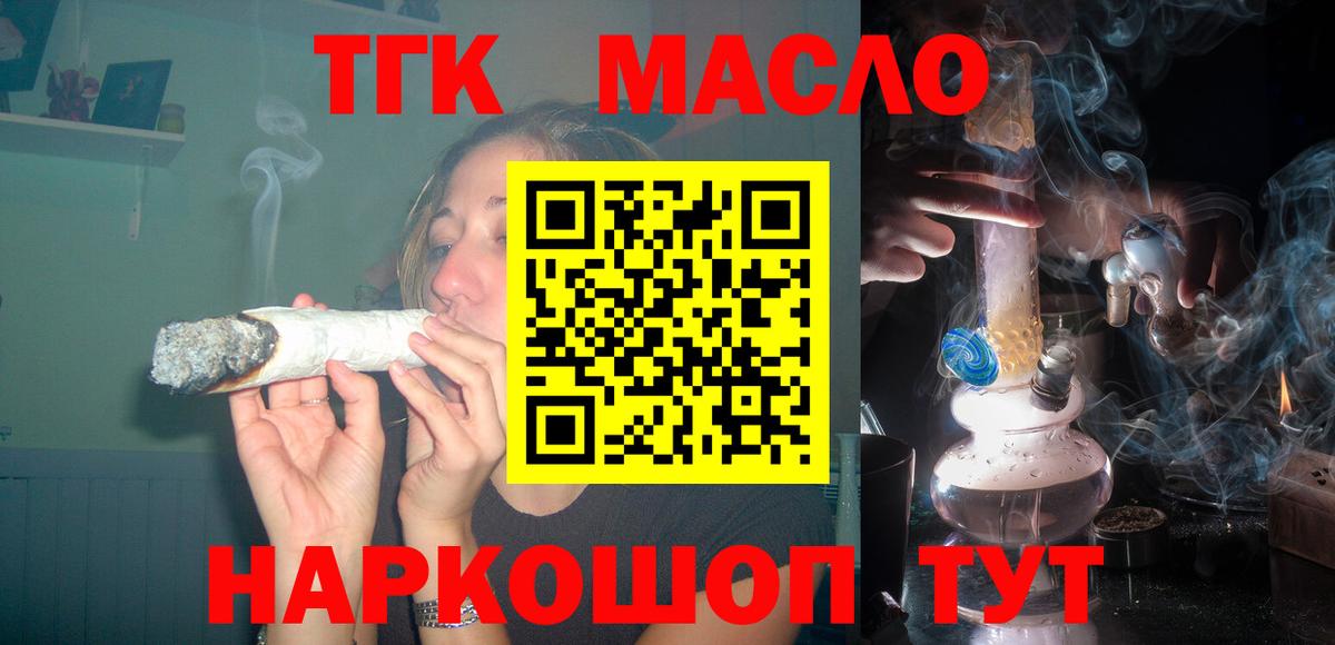 ТГК концентрат  Вход с VPN  Нижний Тагил 