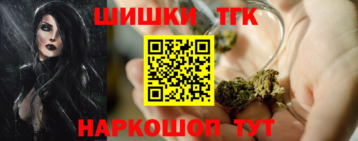 Бошки Шишки Bruce Banner Нижний Тагил